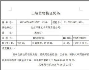 代办日用品不锈钢管钢材商检价格、厂家、图片及网上贸易代理全解析
