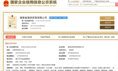 海口某公司礼品明细曝光 28位政府职员被登记为“受礼人”